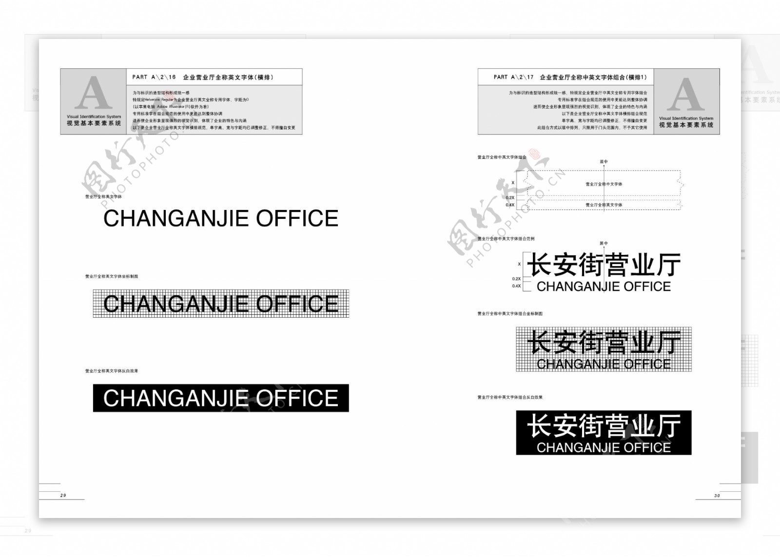 CNC中国网通全套完整VIS基础部分矢量CDR文件VI设计VI宝典