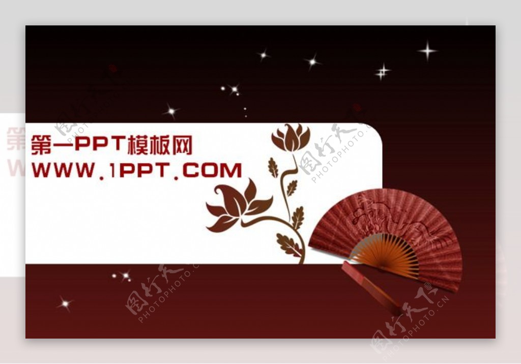古典折扇背景中国风PPT模板下载