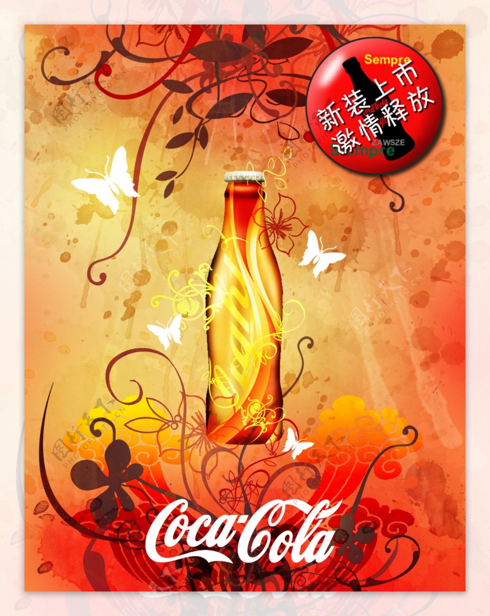 可口可乐广告模板PSD