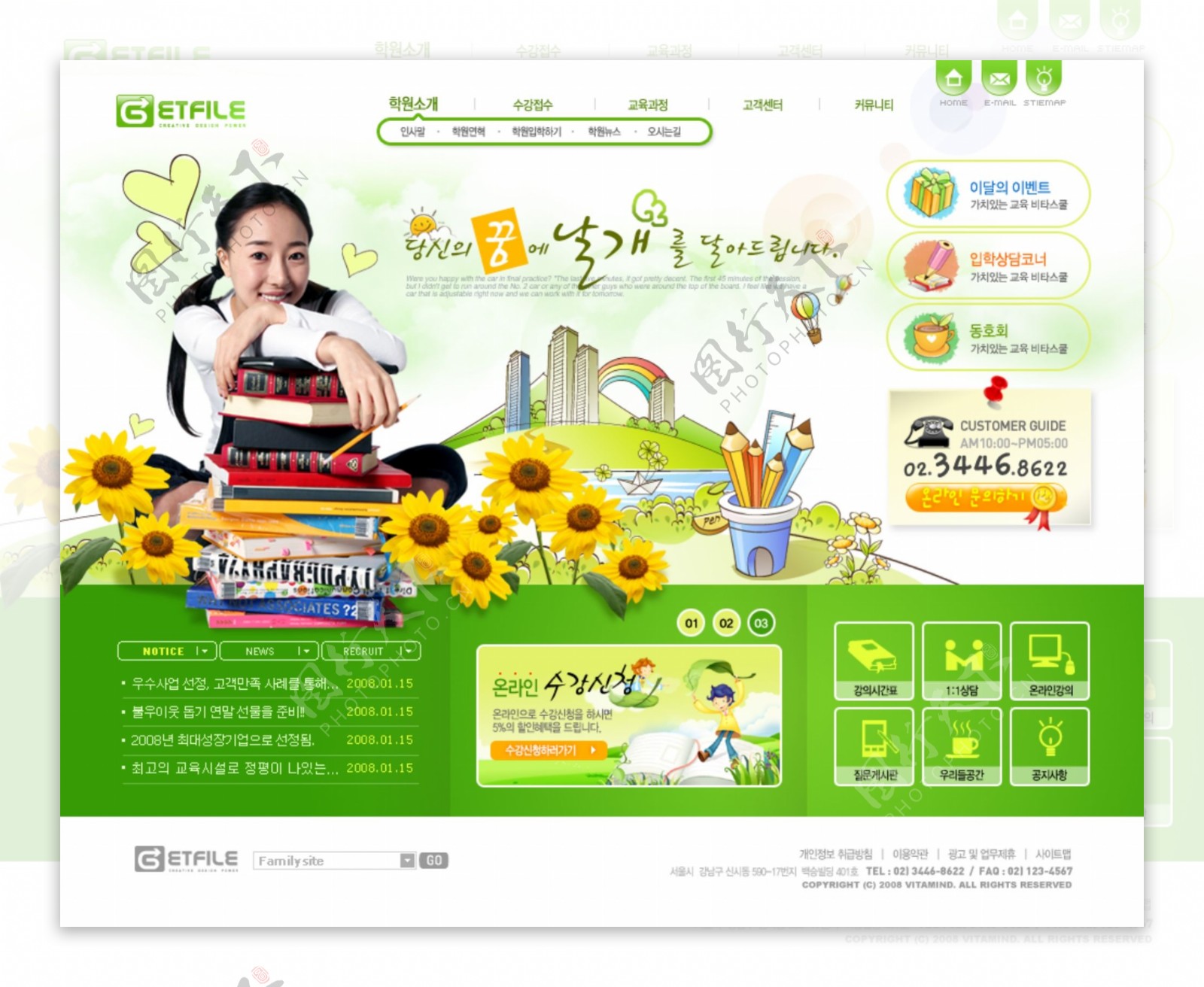 儿童学校网站