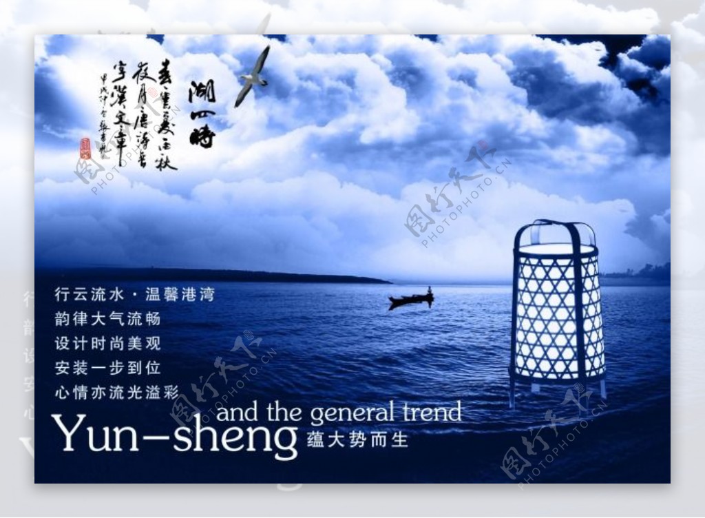 中国风海报设计湖四时蕴大势而生