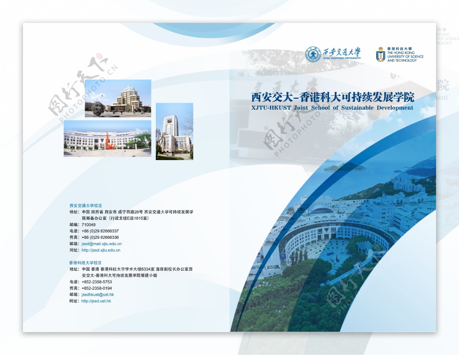 香港大学册子图片