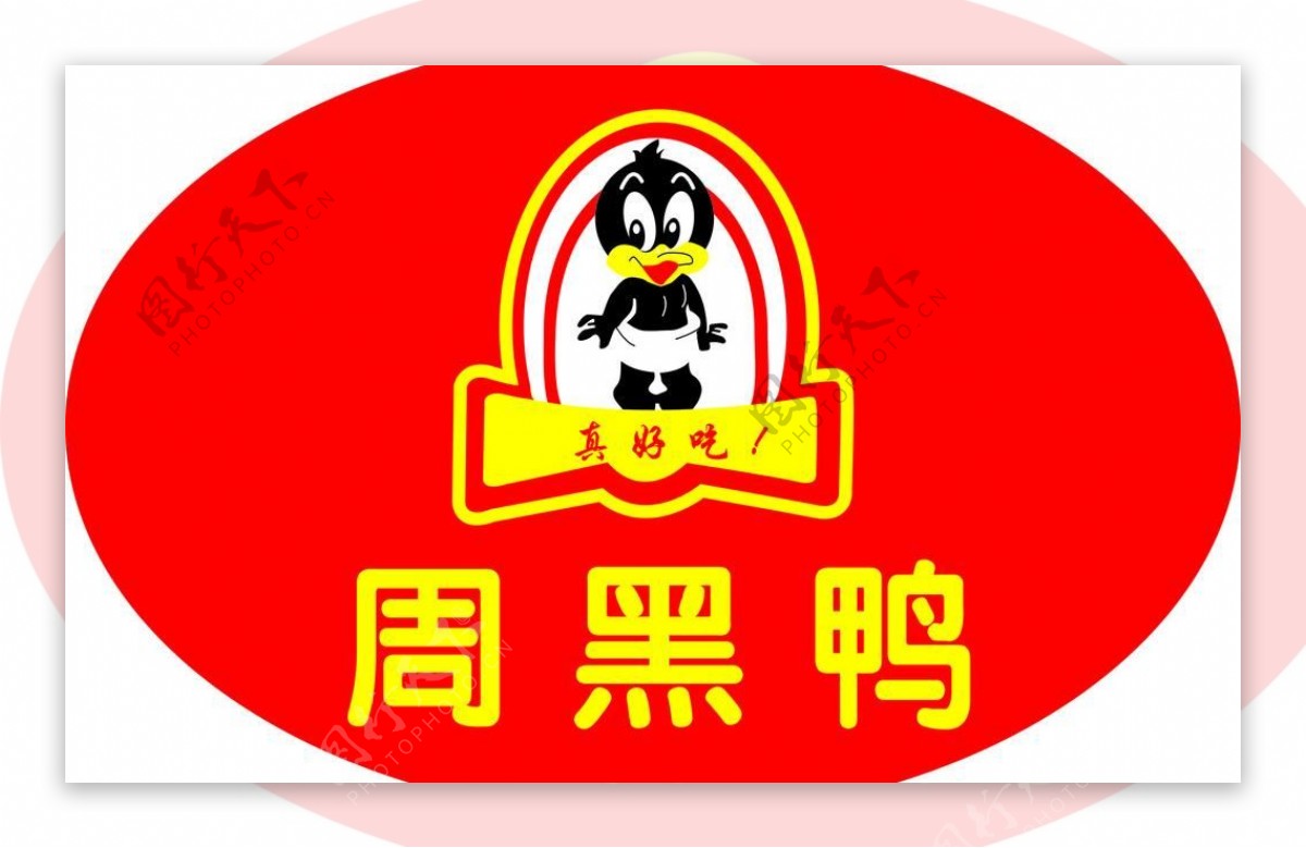 周黑鸭logo图片