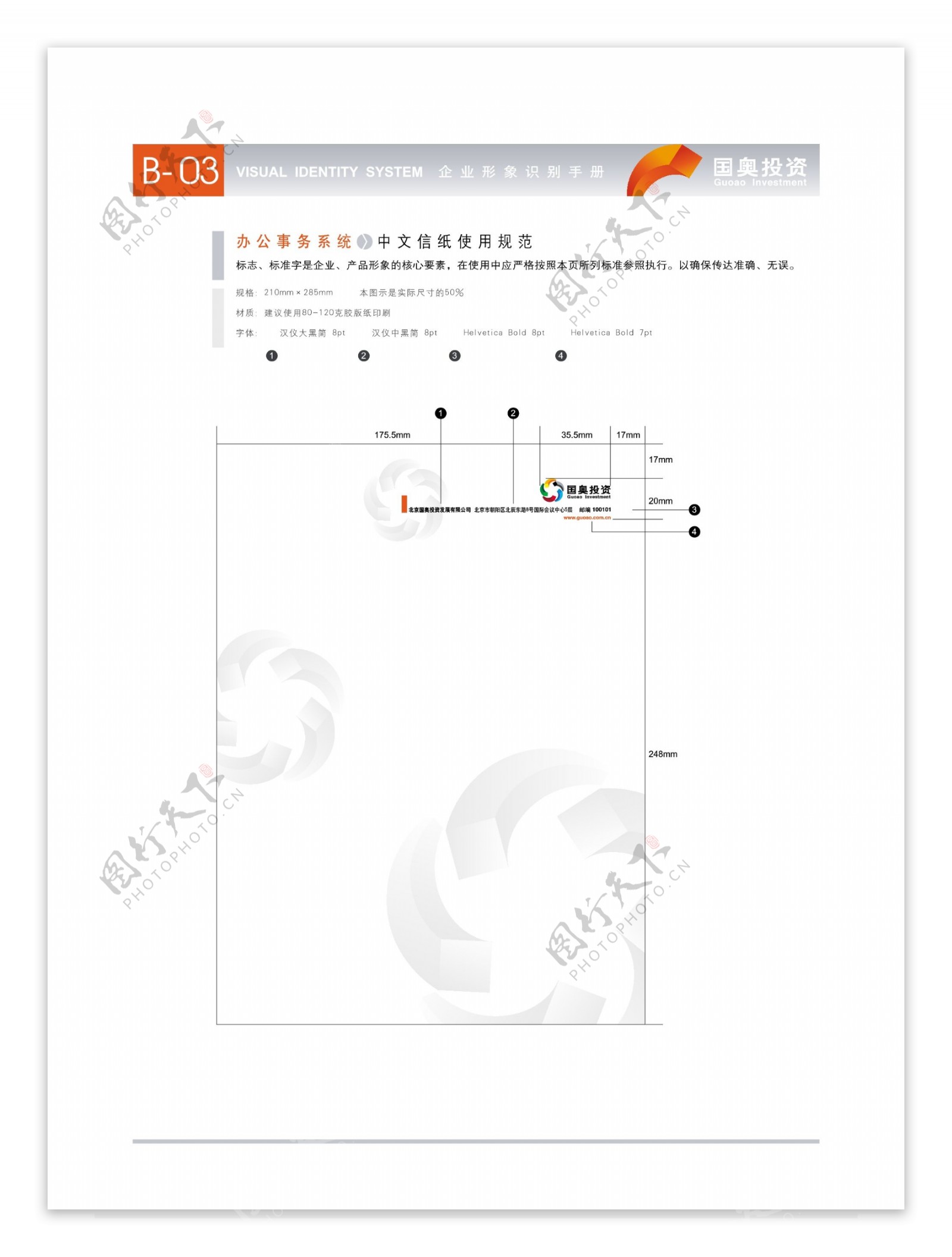 vi之办公用纸图片