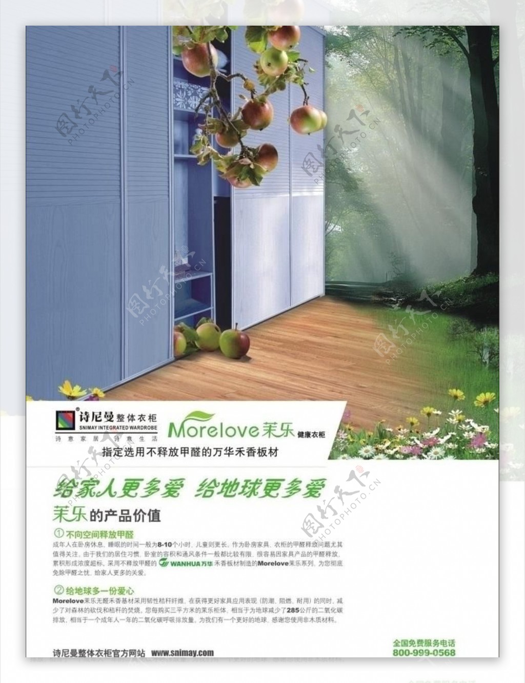 绿色健康衣柜图片