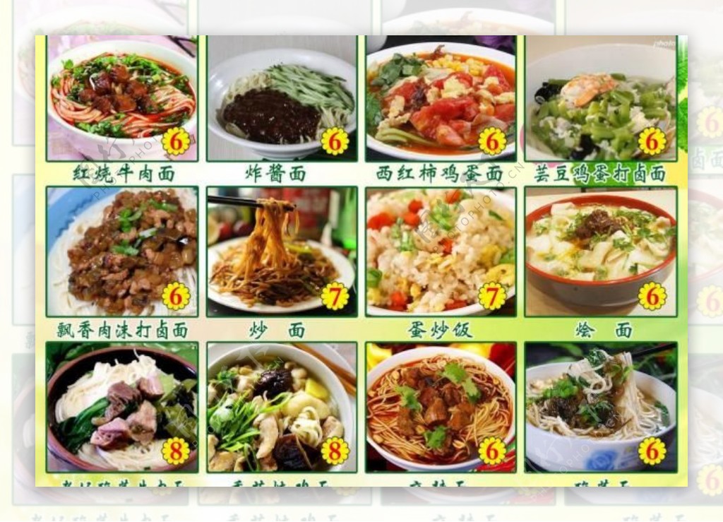 饭店菜谱展板图片