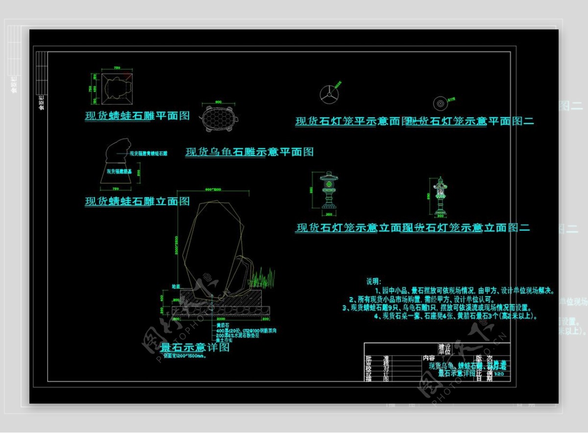 蜻蛙石雕CAD图纸素材