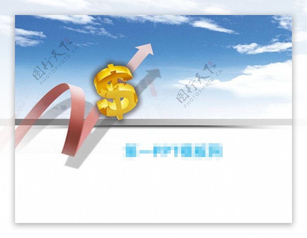 美元符号金融经济PPT模板