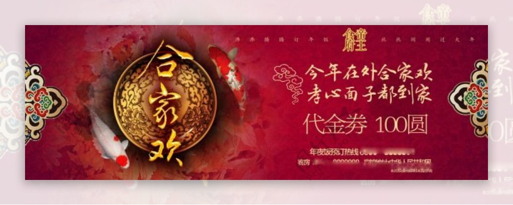 中国风节庆设计合家欢金鱼