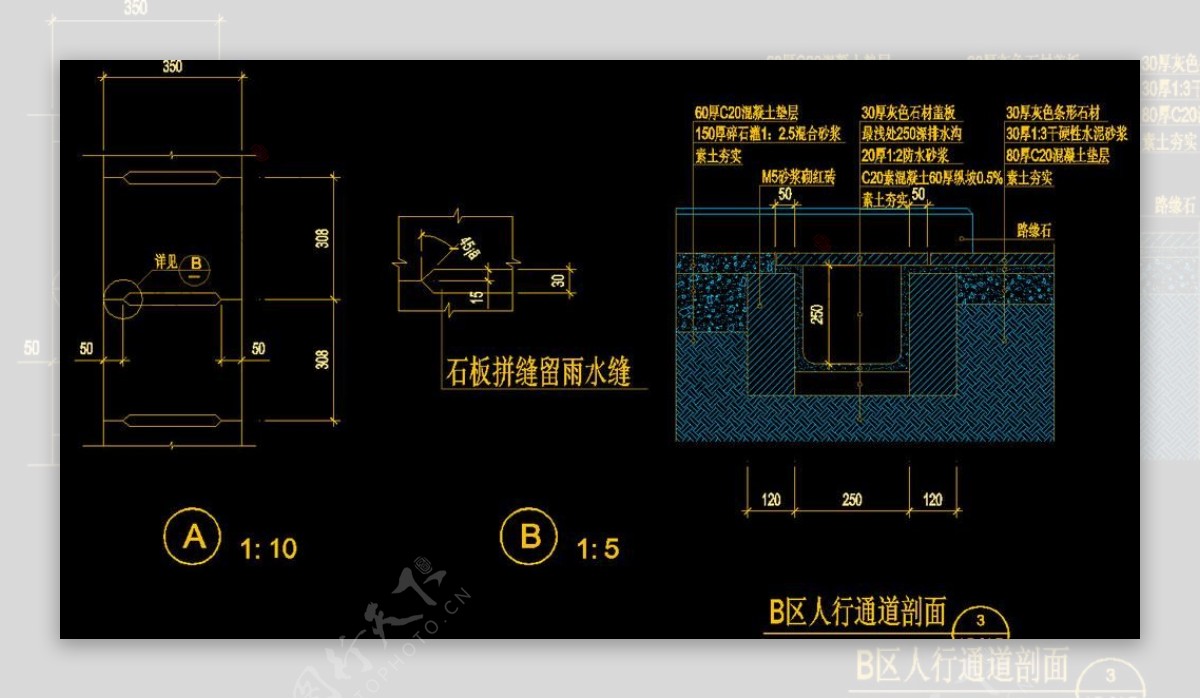 人行通道剖面雨水缝图片