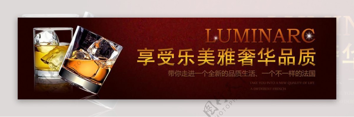 乐美雅萨通杯banner