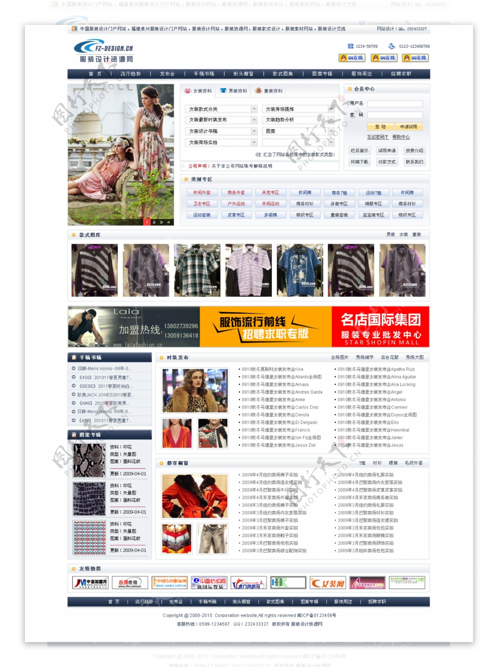 服装设计网页模版图片