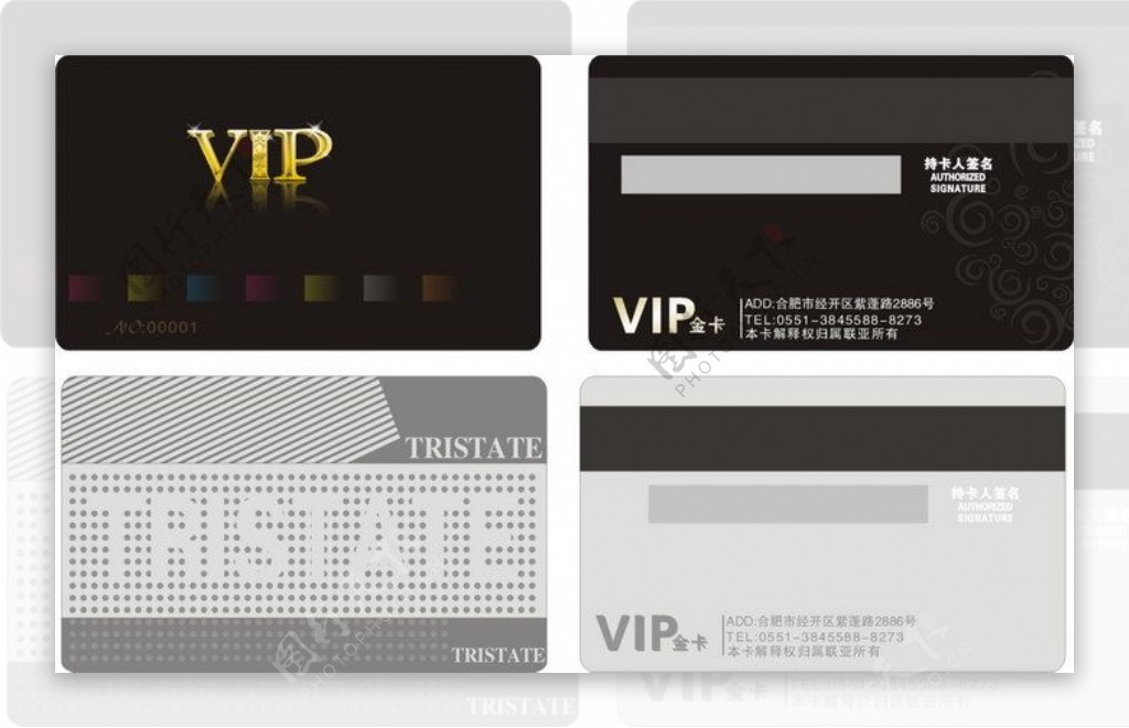 VIP金卡模板