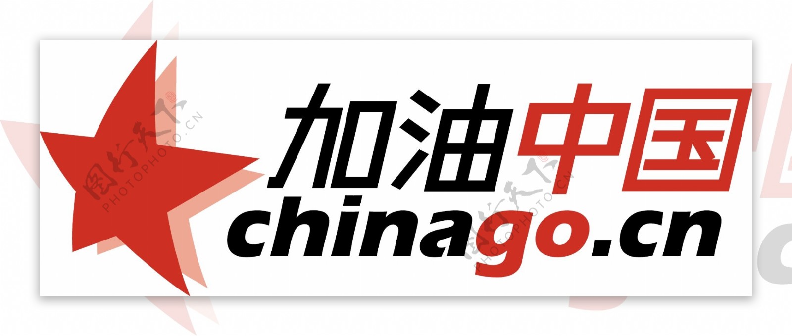 加油中国logo图片