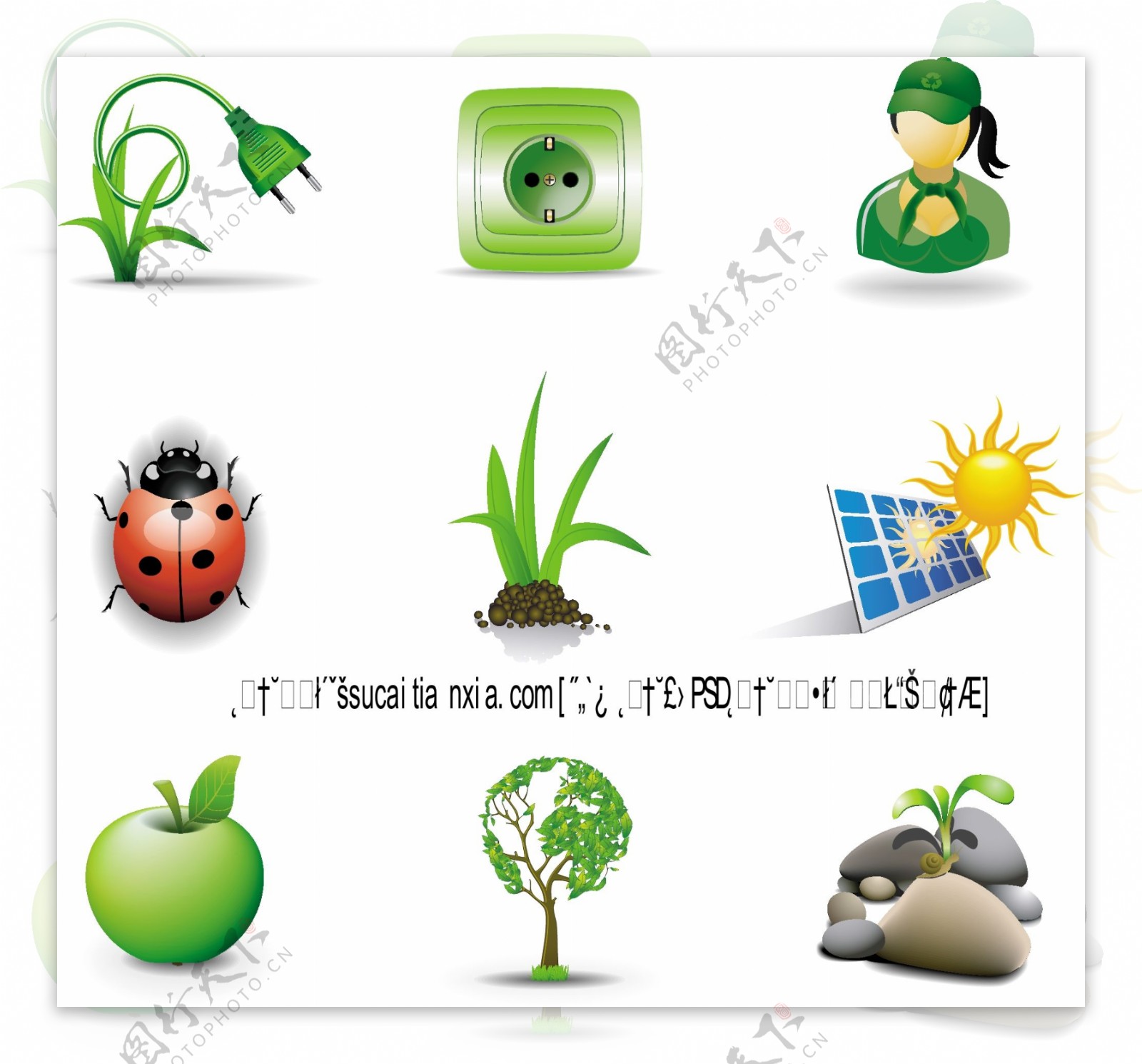 生态环保绿色标志矢量素材