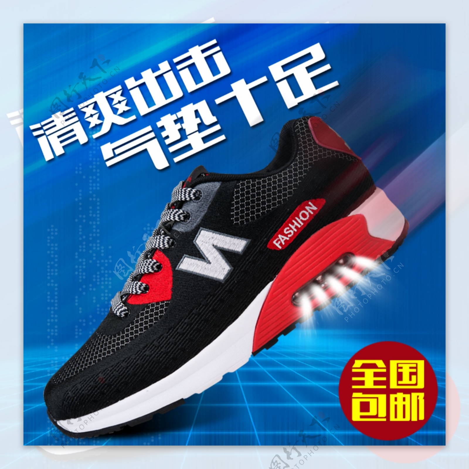 气垫男鞋运动鞋直通车海报广告图