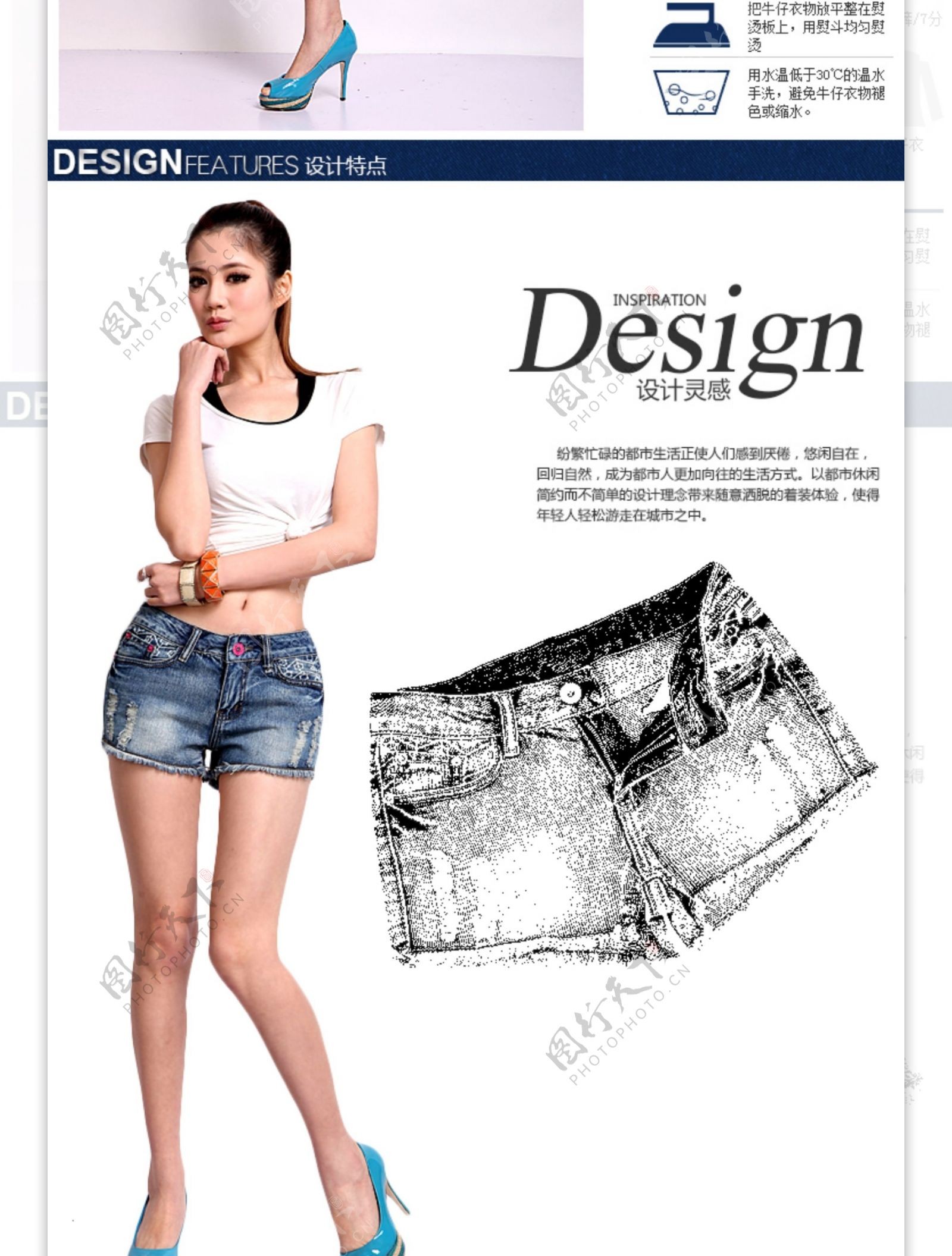 PSD高清分层描述模板女裤模板