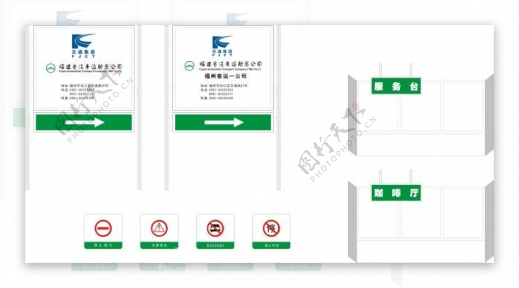 站立式导视牌免费素材