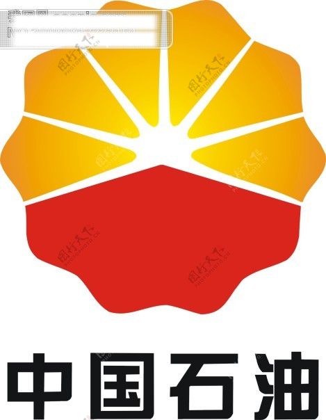 中国石油