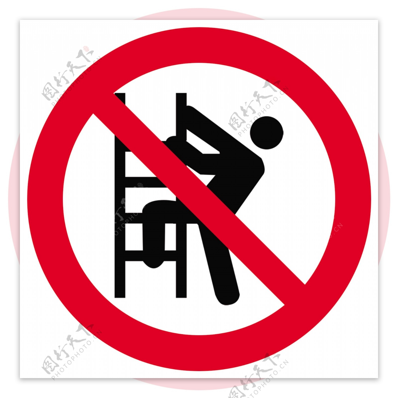 禁止攀爬楼梯标识