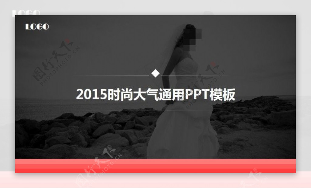 2015时尚工作报告PPT模板