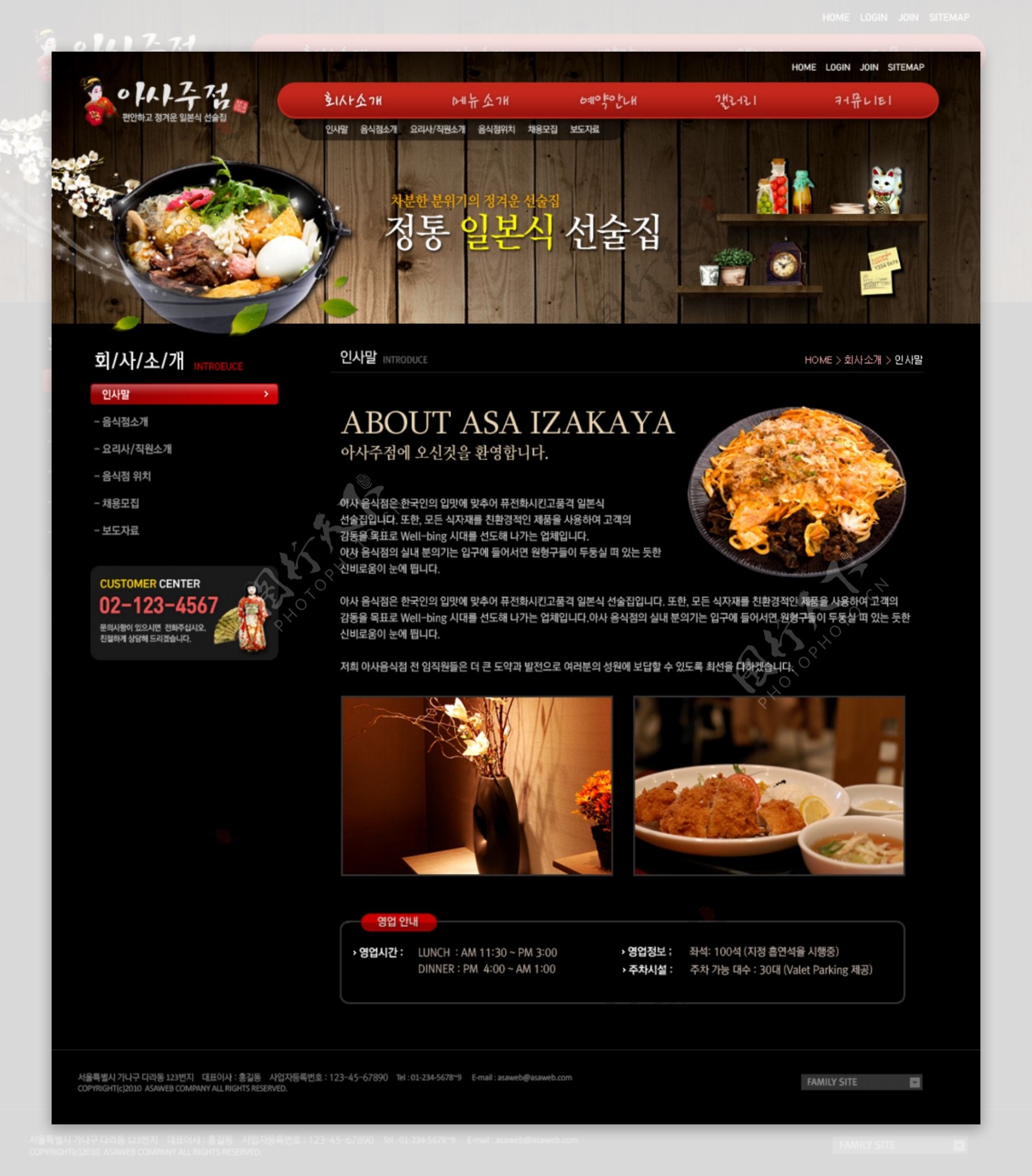 黑色美食网站模板分类页