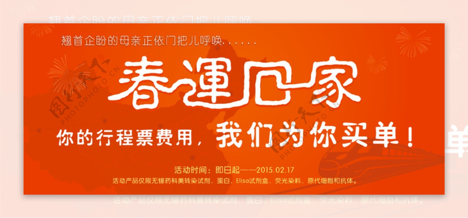 网页banner