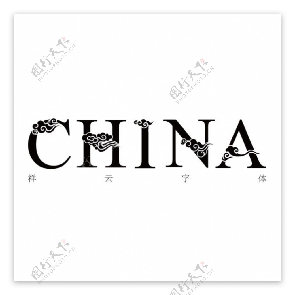 字体中国风创意英文字库之一