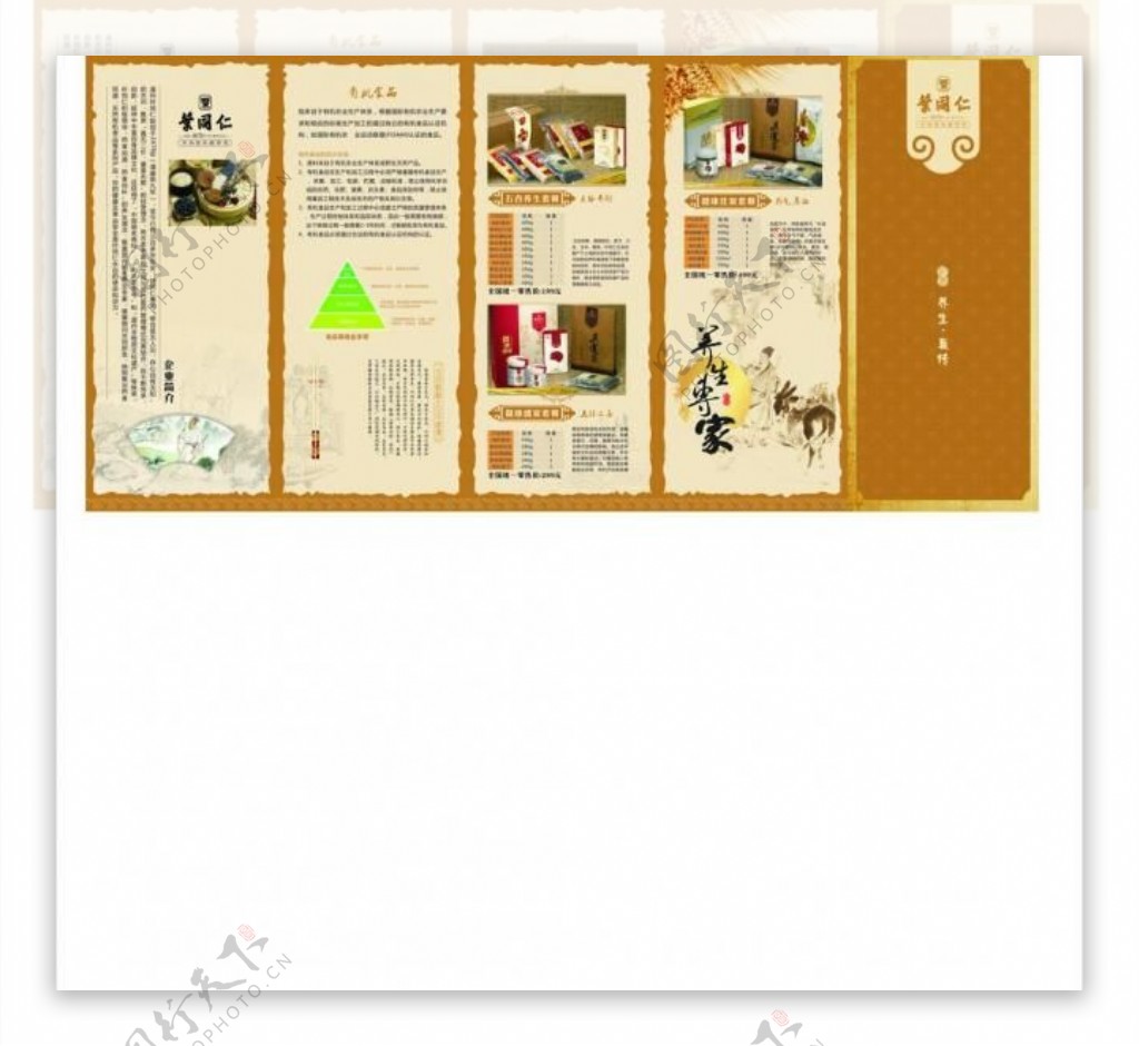 古典折页设计图片