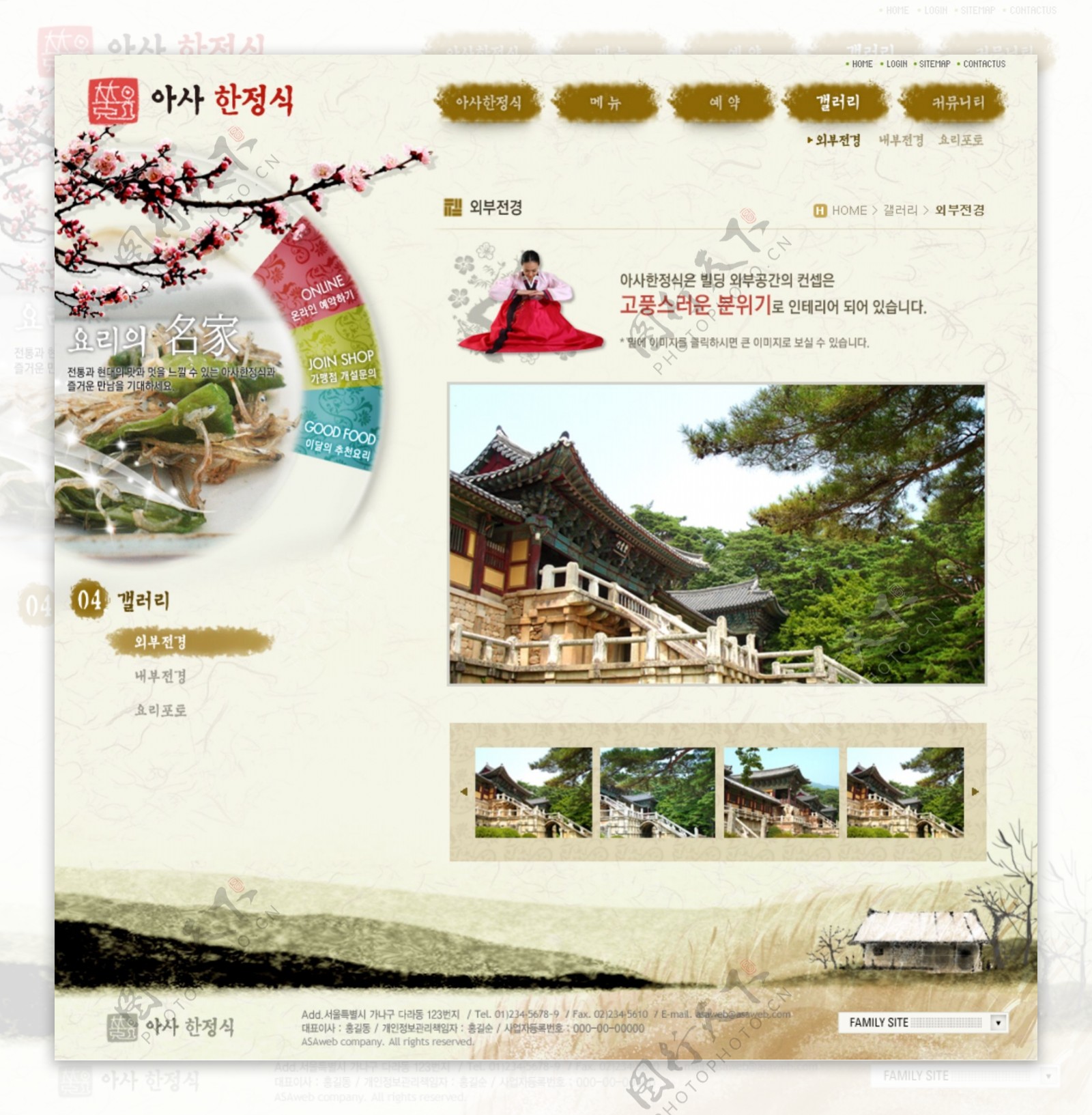 正宗韩国美食网站模板