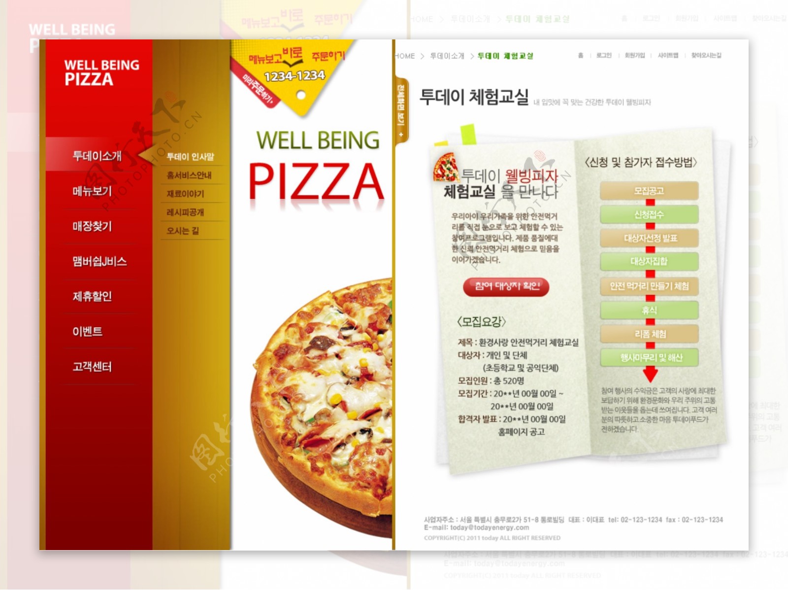 美食网站设计元素psd网页模板