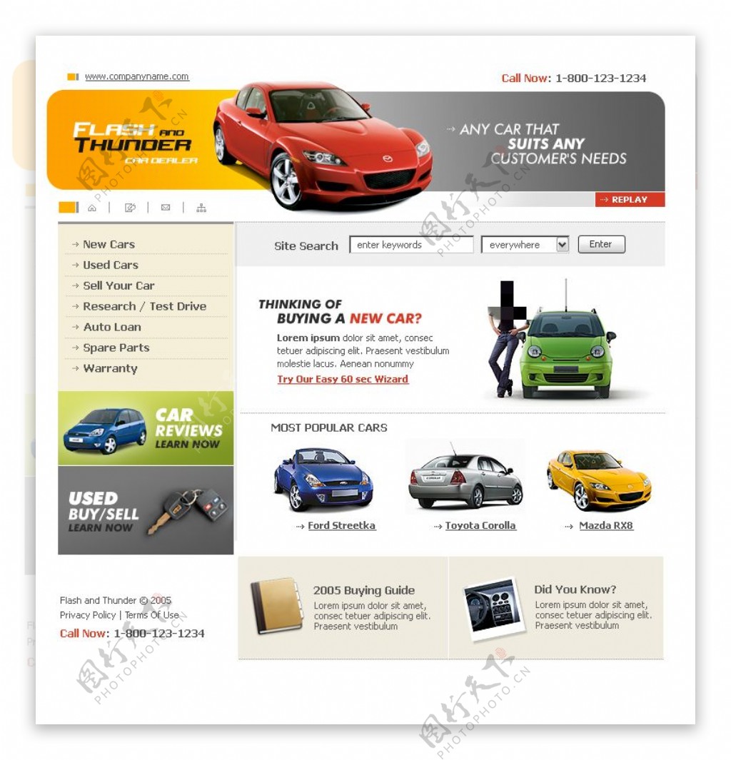 汽车市场网页psd模板