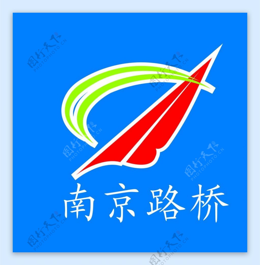 南京路桥logo图片