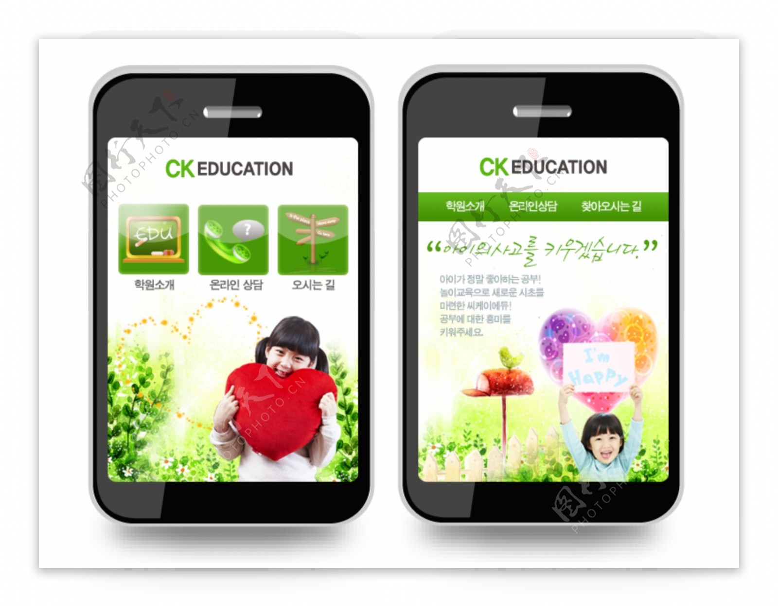 清新绿叶中的小女孩手机版网页psd模板