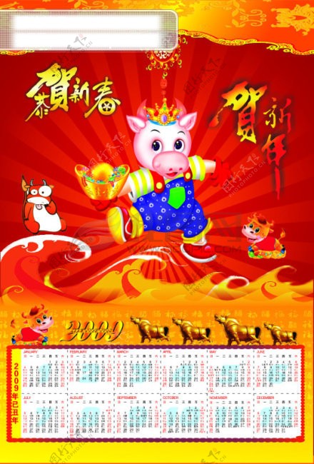 2009年日历牛年新年快乐背景