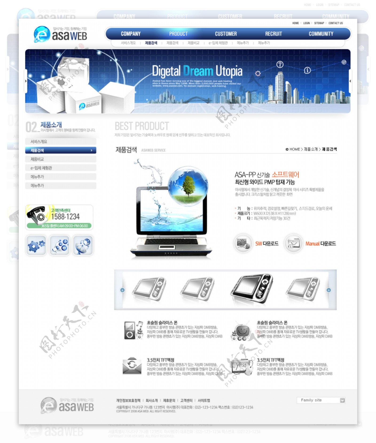 蓝色数字电子科技网页模板
