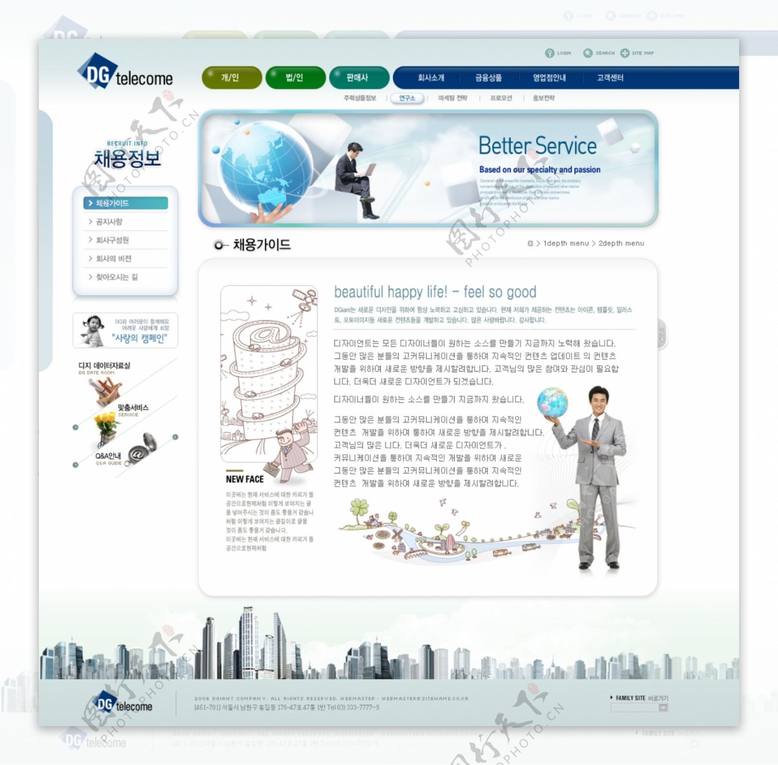 商业科技白色系网页模板
