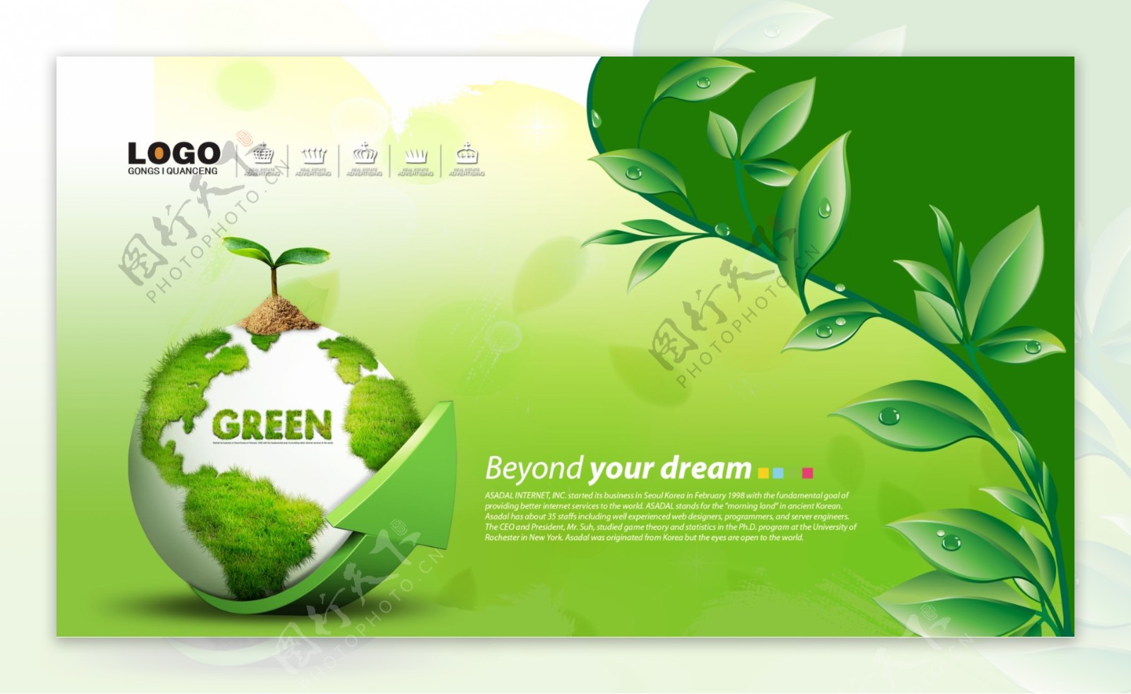 green绿色地球环保