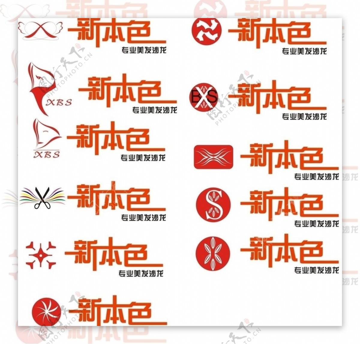 新本色logo图片