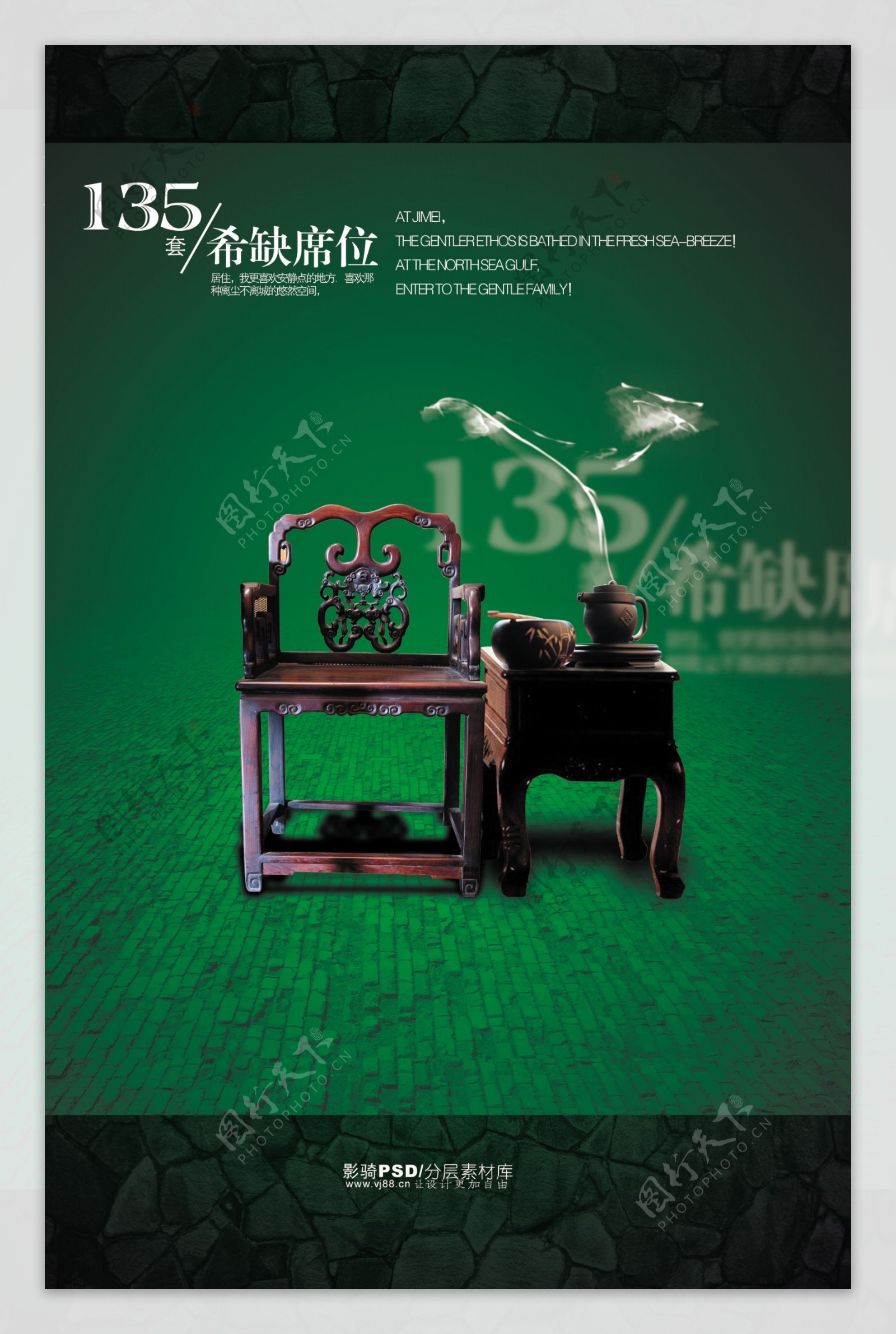 中国风PSD分层素材古典家具