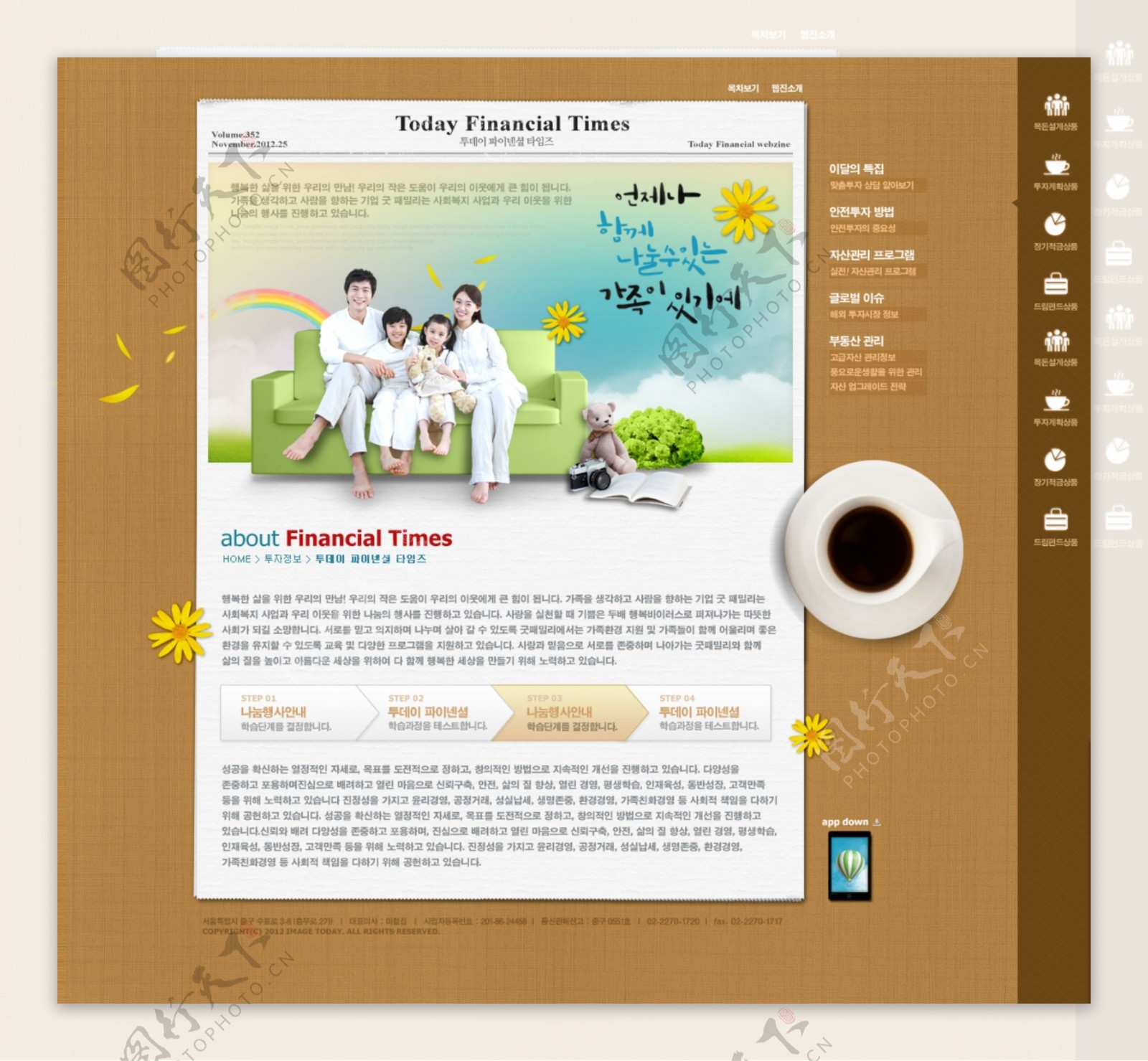 旅游休闲网页设计psd网页模板
