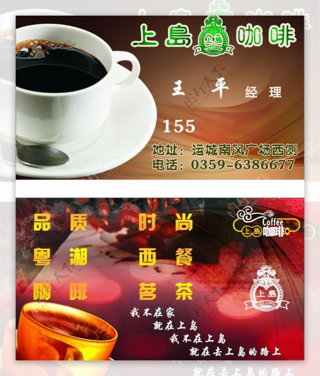 上岛咖啡图片素材-编号08843737-图行天下