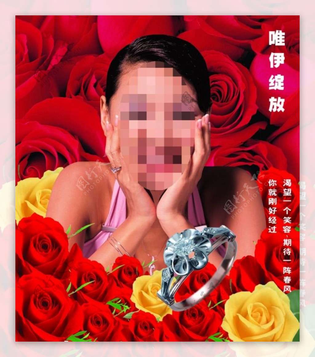 花团锦簇饰品广告海报