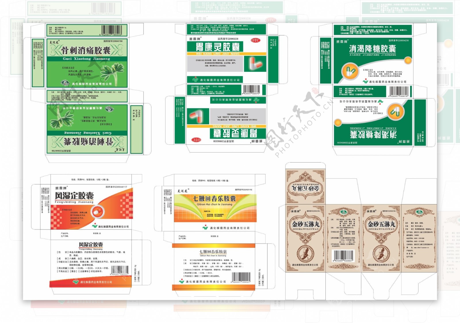 原创六款药品包装设计图片