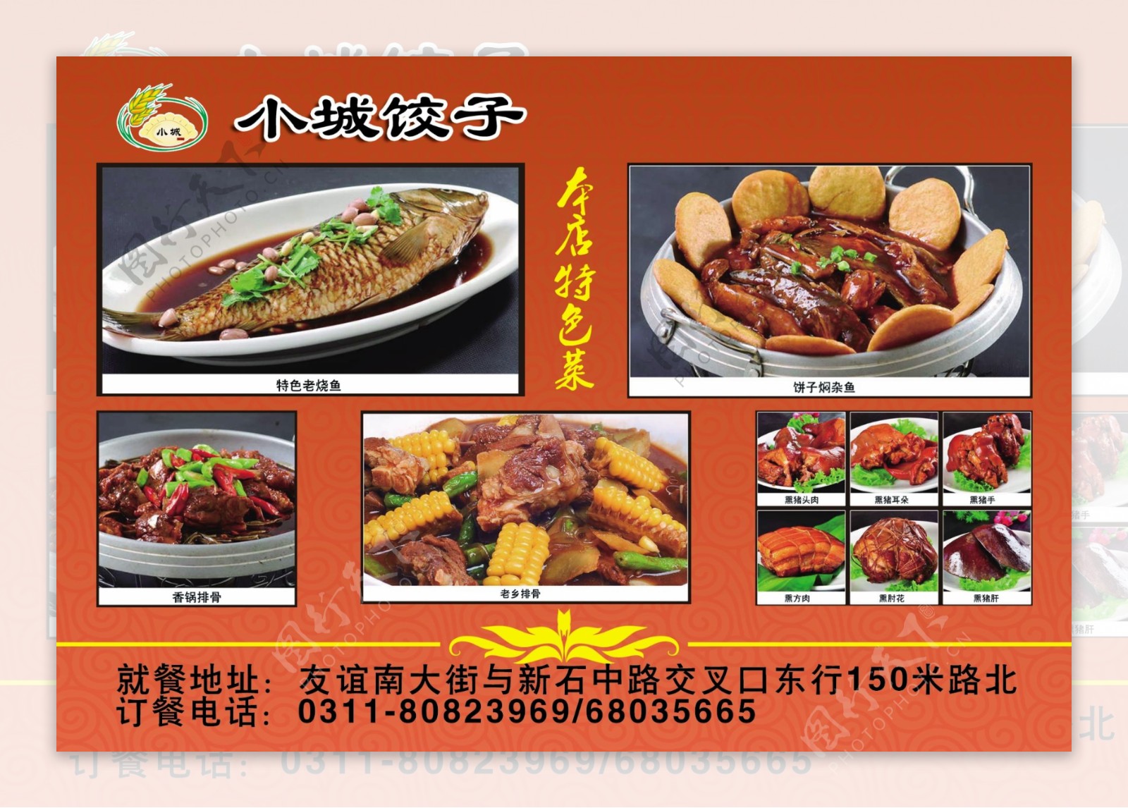 饺子饭店菜品宣传单