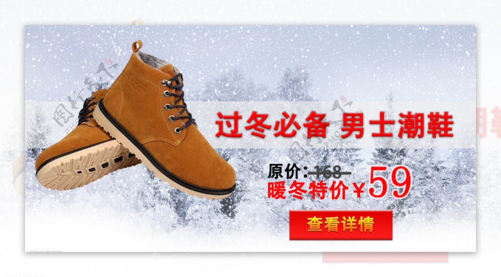 淘宝冬季男鞋男棉鞋加绒鞋海报
