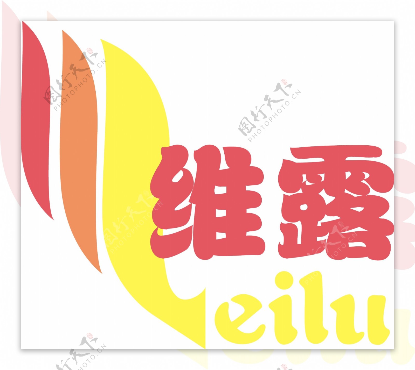 维露logo图片