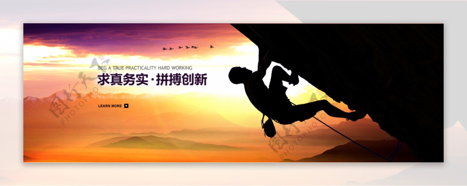 集团banner图片