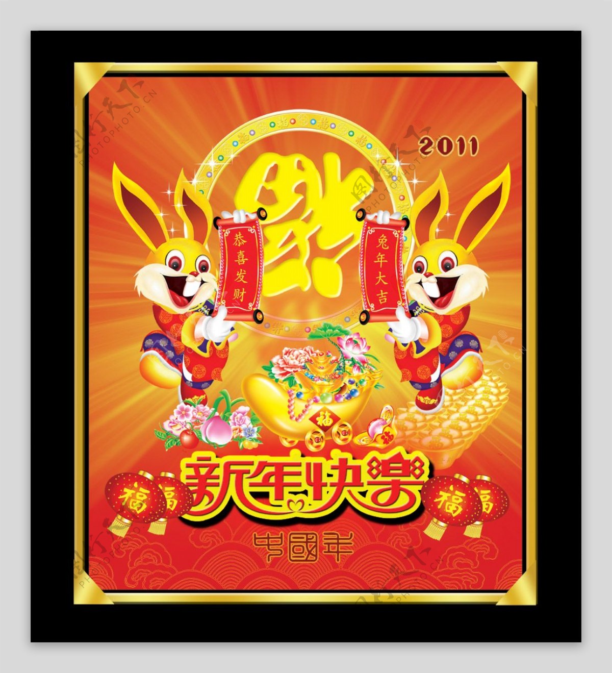 兔年大吉新年快乐春节PSD模板