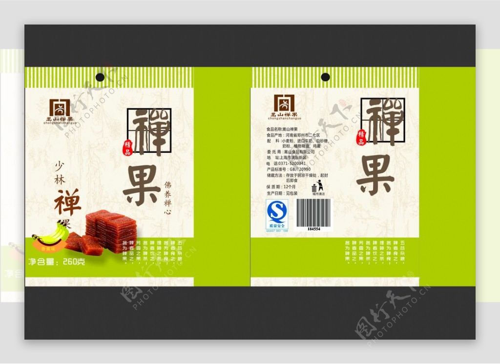 食品纸盒包装图片
